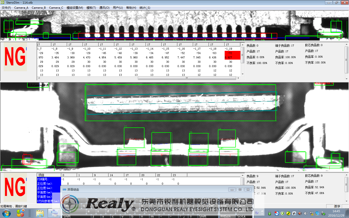 HDMI系列CCD检测系统